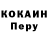 Cocaine Колумбийский Rukhshona Nurmanova