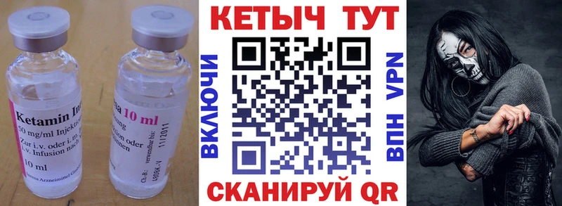Кетамин VHQ  это как зайти  Новый Уренгой 