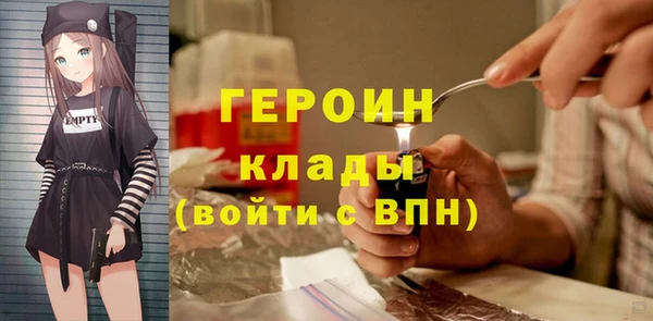 мяу мяу кристалл Балахна