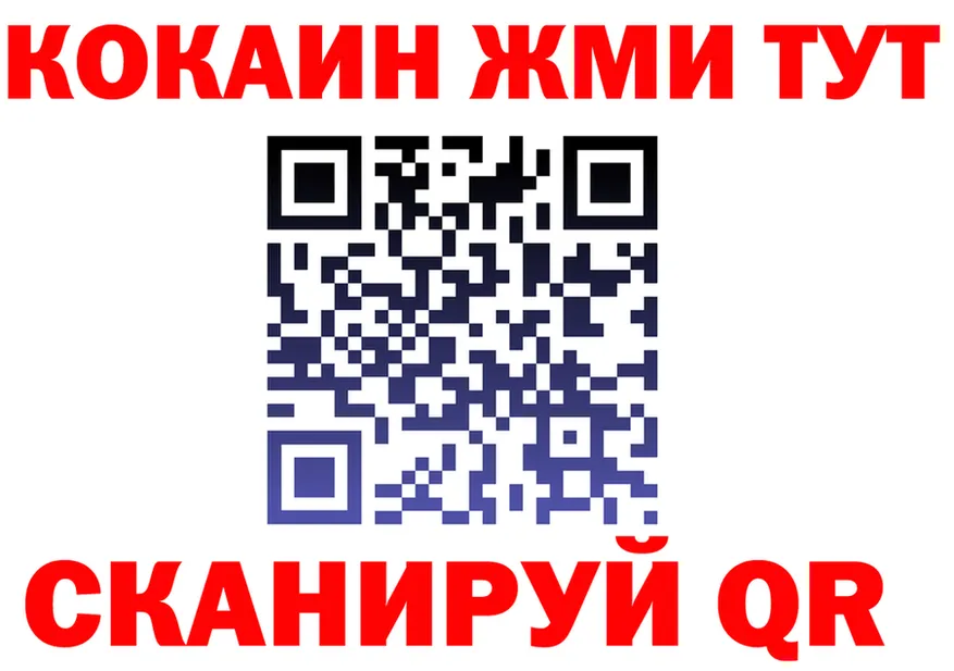 Кокаин VHQ как войти shop OMG Новый Уренгой