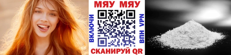 МЯУ-МЯУ мяу мяу  Новый Уренгой 